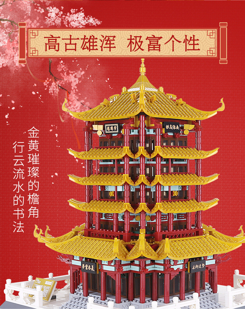 WANGE 6214 Yellow Crane Tower in Wuhan, Hubei Province 7