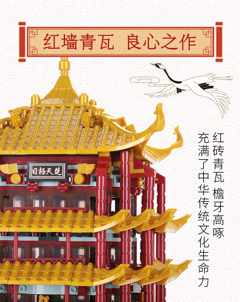 WANGE 6214 Yellow Crane Tower in Wuhan, Hubei Province 8