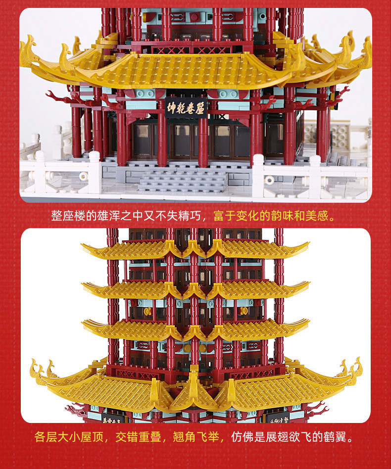 WANGE 6214 Yellow Crane Tower in Wuhan, Hubei Province 12