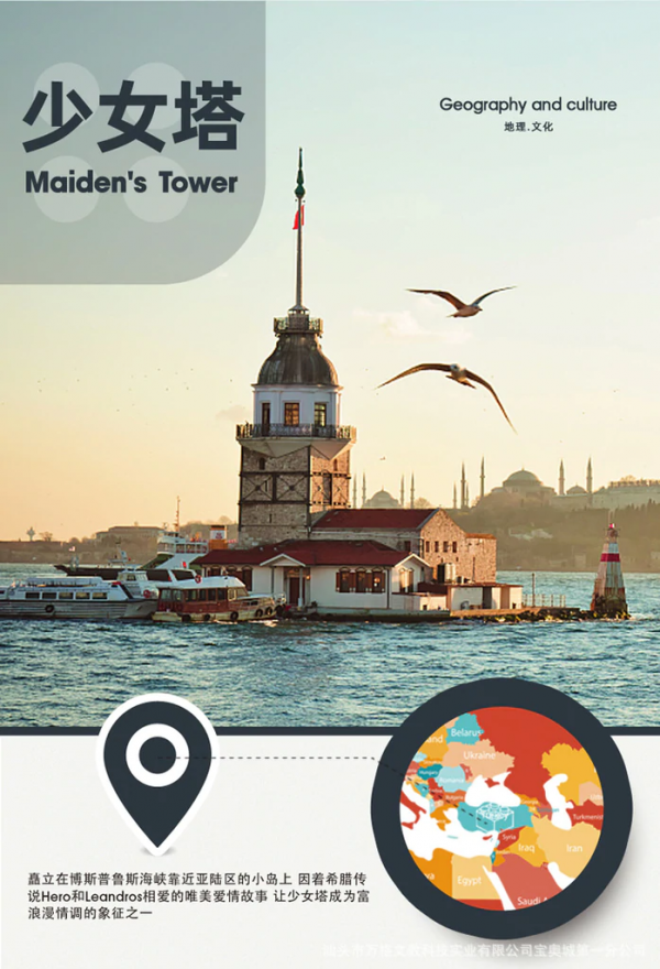 WANGE 5229 Turkish Maiden Tower