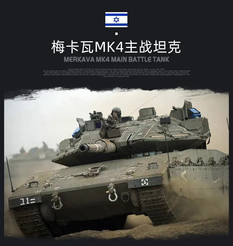 PANLOS 632009 Merkava MK4 Main Battle Tank 3 - WANGE Block