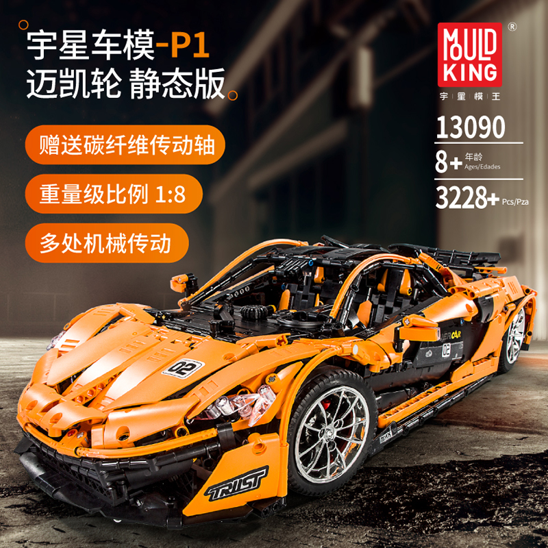 Mould King 23010 High-Tech RC Racing Car Model Set APP Control