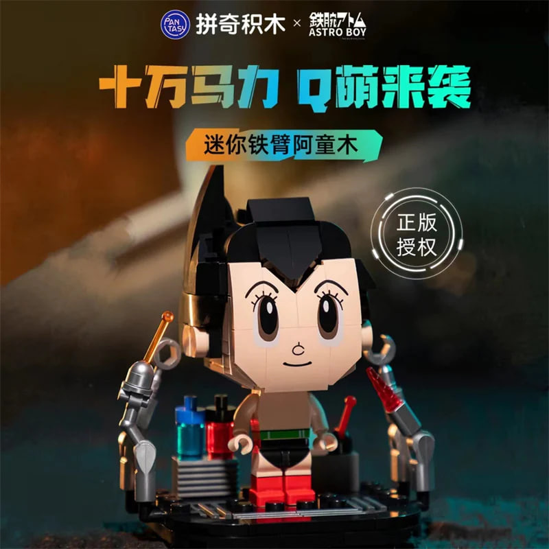 Mini Astro Boy 5 - WANGE Block