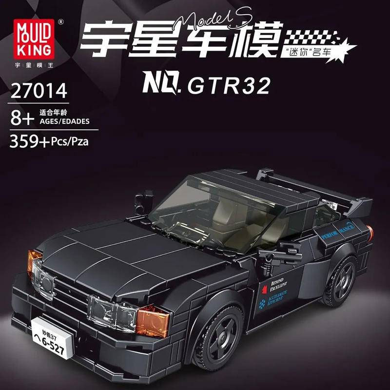 Mould King 27014 Super Racer Speed Champions Nissan GTR32 1 - WANGE Block