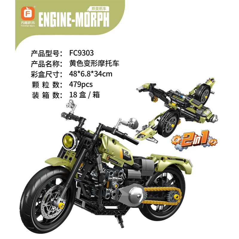 Forange FC9303 Engine Morph Motorcycle 2 - WANGE Block