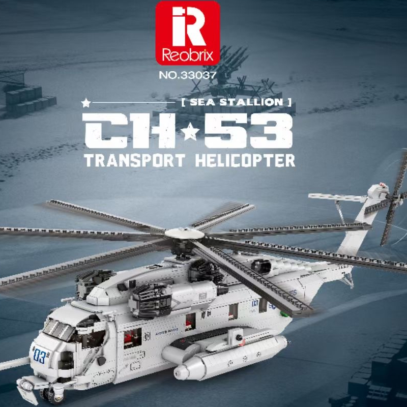 Reobrix 33037 CH 53E Super Stallion 1 - WANGE Block