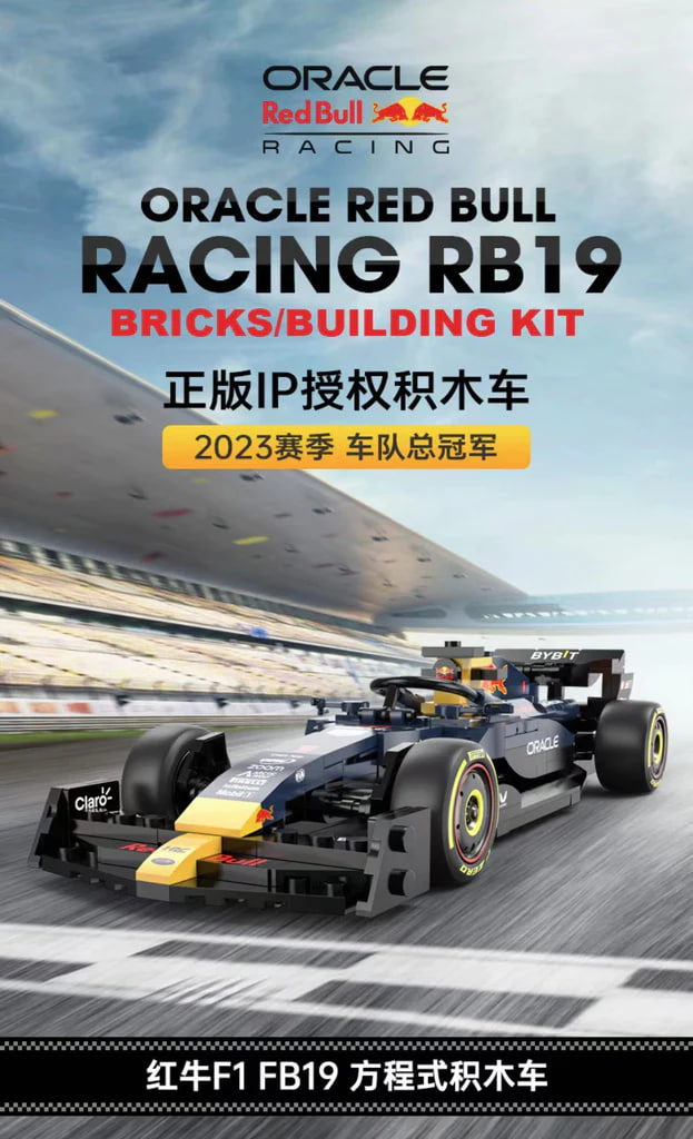 F1 Oracle Red Bull Racing RB19 8 - WANGE Block