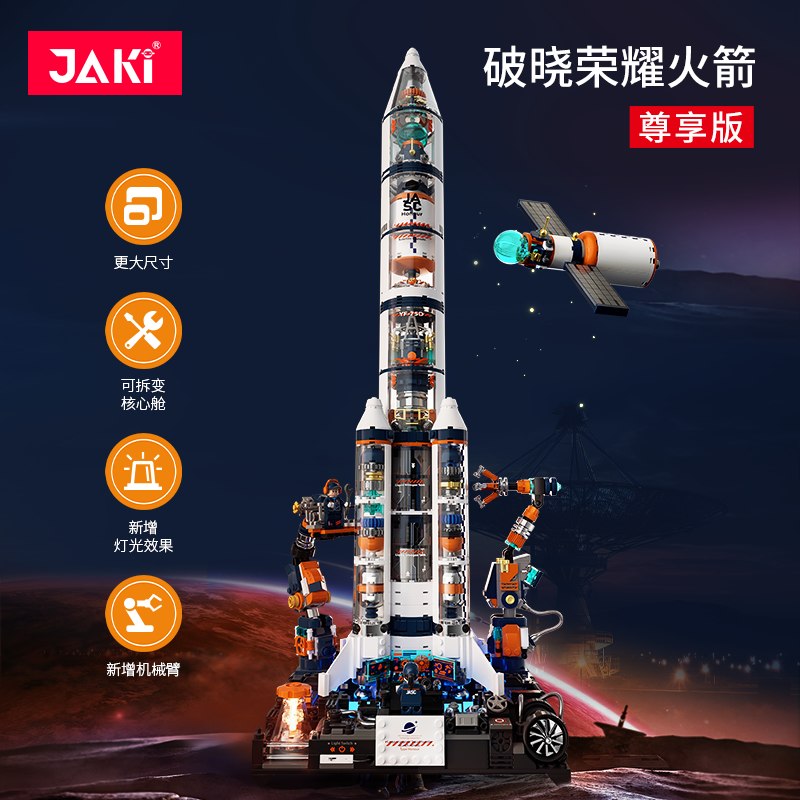 JAKI 8515 Breaking Dawn Honor Rocket 1 - WANGE Block